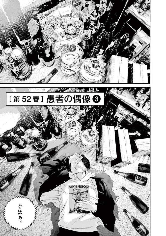 『九条の大罪』©真鍋昌平/小学館