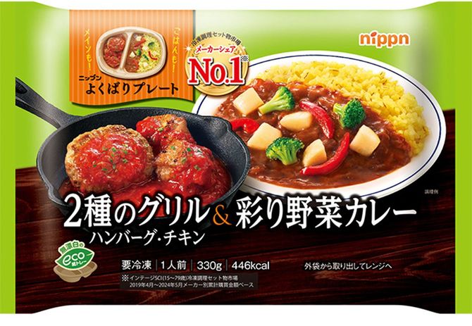 「よくばりプレート 2種のグリル&彩り野菜カレー」