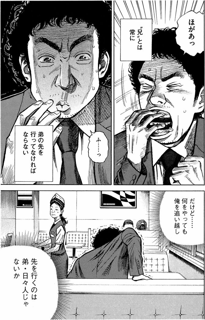 宇宙兄弟ⓒ小山宙也/講談社