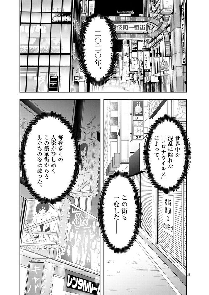 『東京貧困女子。』©中村淳彦・小田原愛／小学館