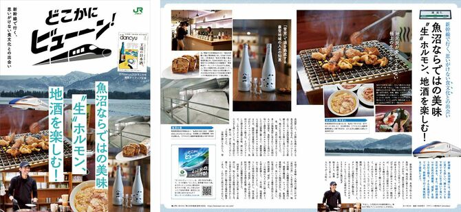 リプリントの表紙(左)と中面に掲載したタイアップ記事(右)