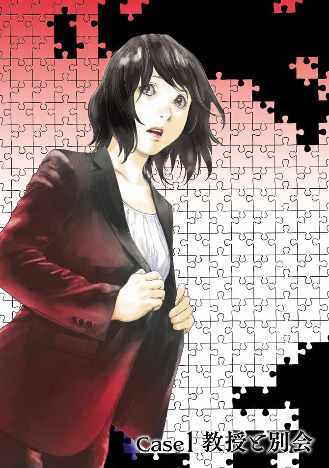 『ハボウの轍～公安調査庁調査官・土師空也～』©ナガテユカ／集英社