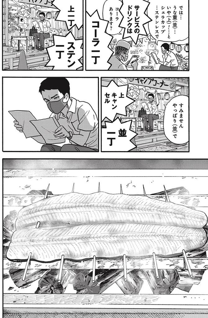 ©信濃川日出雄/新潮社