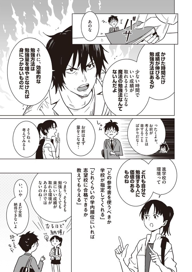 ©船登惟希・usi／KADOKAWA