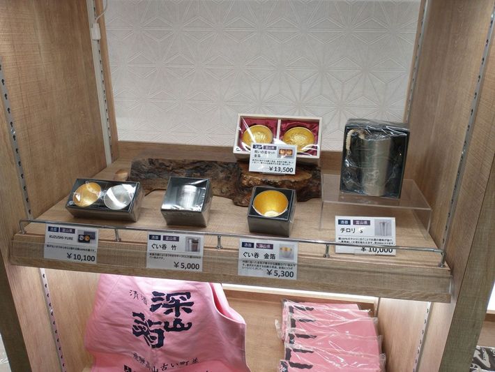 売る気があるのかわからない「ぐい呑み」