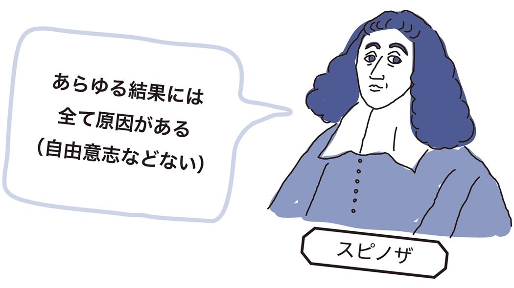 期待の部下に突然退職を告げられても落胆する必要は全くない…心がラクになる"哲学者スピノザの教え" 後悔に襲われたときに救われる言葉