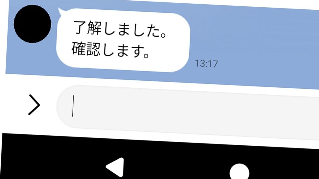 なぜ若者はLINEの｢。｣を嫌がるのか…｢おじさん構文｣の烙印を押されやすいメッセージTOP10 絵文字･顔文字は多すぎても少なすぎても印象が悪い