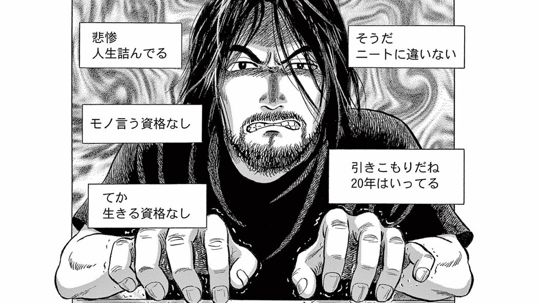 引きこもりの崖っぷちニートが､市議会議員を目指し､立候補を決意する!――『魔界の議場』第1巻 第1話 ｢コミック『魔界の議場』｣