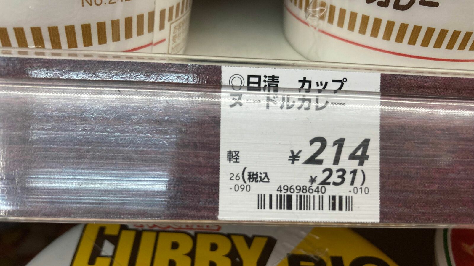 本人は節約のつもり…貧困層がスーパーの特売ではなく｢コンビニのカップ麺｣を平気で買ってしまう残酷な理由 お金がないのに｢無駄遣い｣せざるを得ず､ますます貧困に陥る