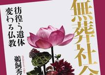 「特殊清掃」が教える孤独死の知られざる実態