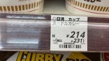 本人は節約のつもり…貧困層がスーパーの特売ではなく｢コンビニのカップ麺｣を平気で買ってしまう残酷な理由【2022編集部セレクション】