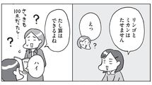 ｢リンゴ2個とミカン3個を足すと何個?｣に｢リンゴとミカンは足せません｣と答える子に何を教えたらいいか