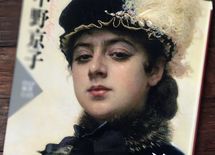 "不倫・駆け落ち"した女性が魅力的なワケ