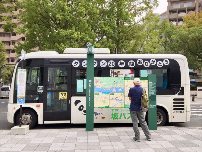 中国への返還が決まった神戸市立王子動物園のパンダ「タンタン」に感謝の意を表する坂バス。