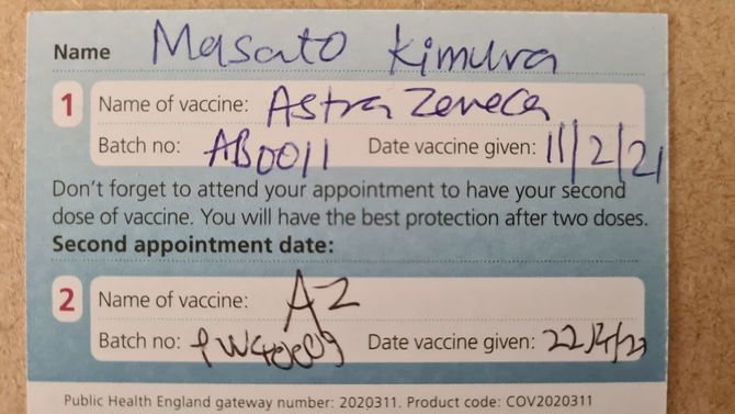NHSのコロナワクチン接種カード