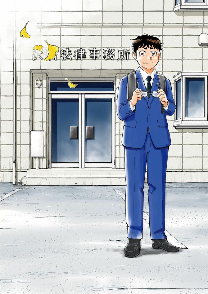 『公事師の弁』©田島隆・星野泰視／小学館