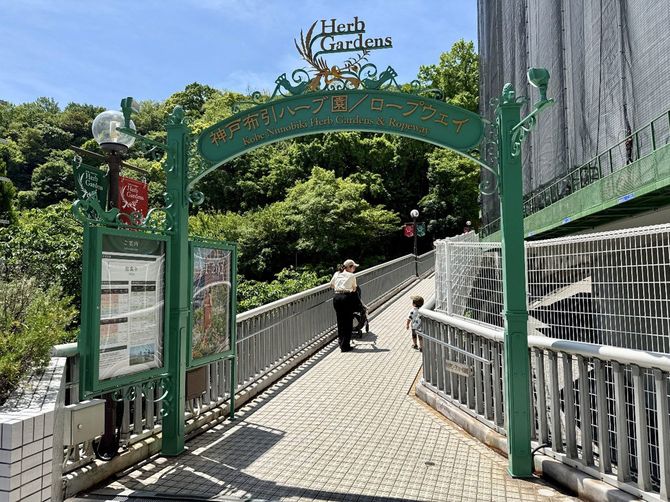 神戸布引ハーブ園／ロープウェイの出入口。ここには観光客の姿がある