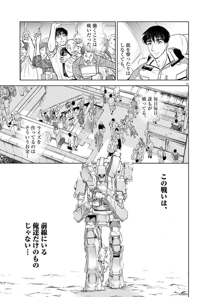 『バトルグラウンドワーカーズ』©竹良実／小学館