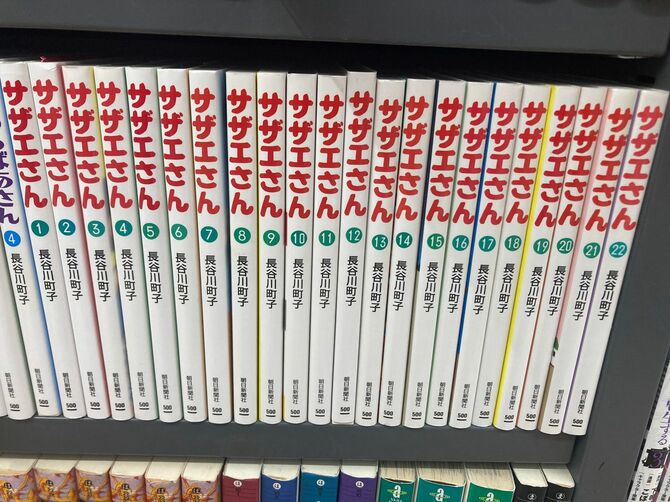 書棚に収まる漫画『サザエさん』