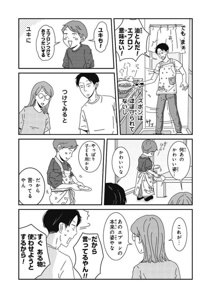 ©三本阪奈／新潮社