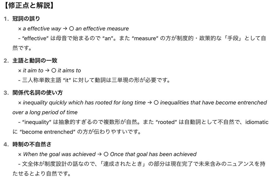 東大入試問題の添削をChatGPTに頼んだ画面