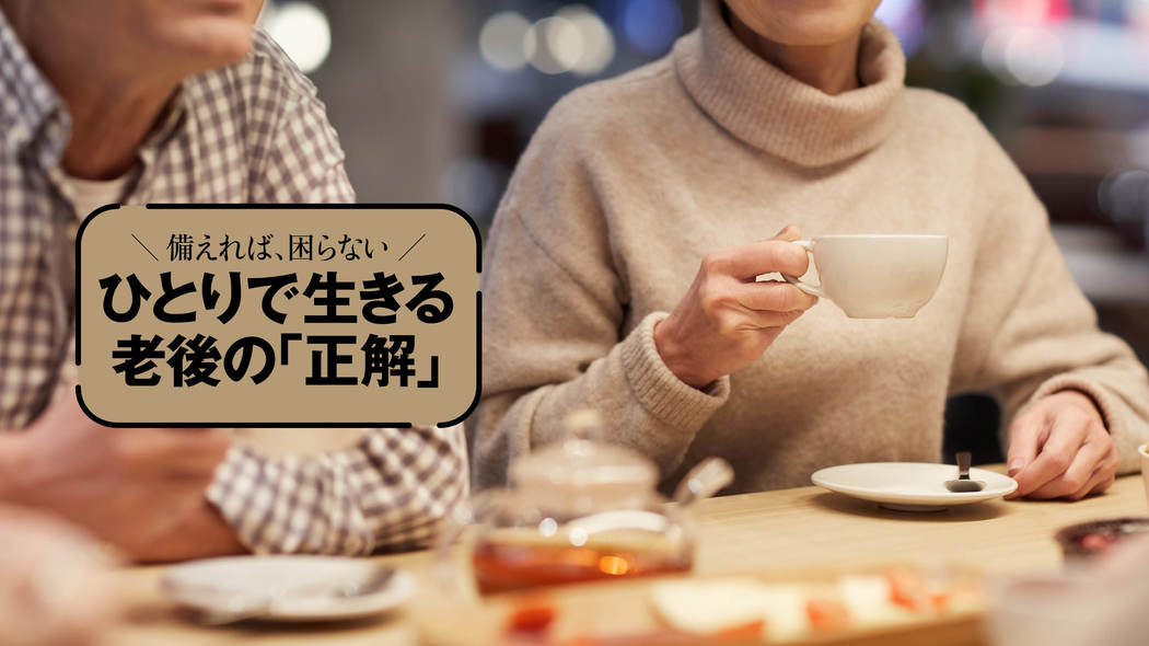 ｢つながらなきゃ｣と思わなくていい…本当に頼れるのは､友だちより｢顔なじみ｣である理由