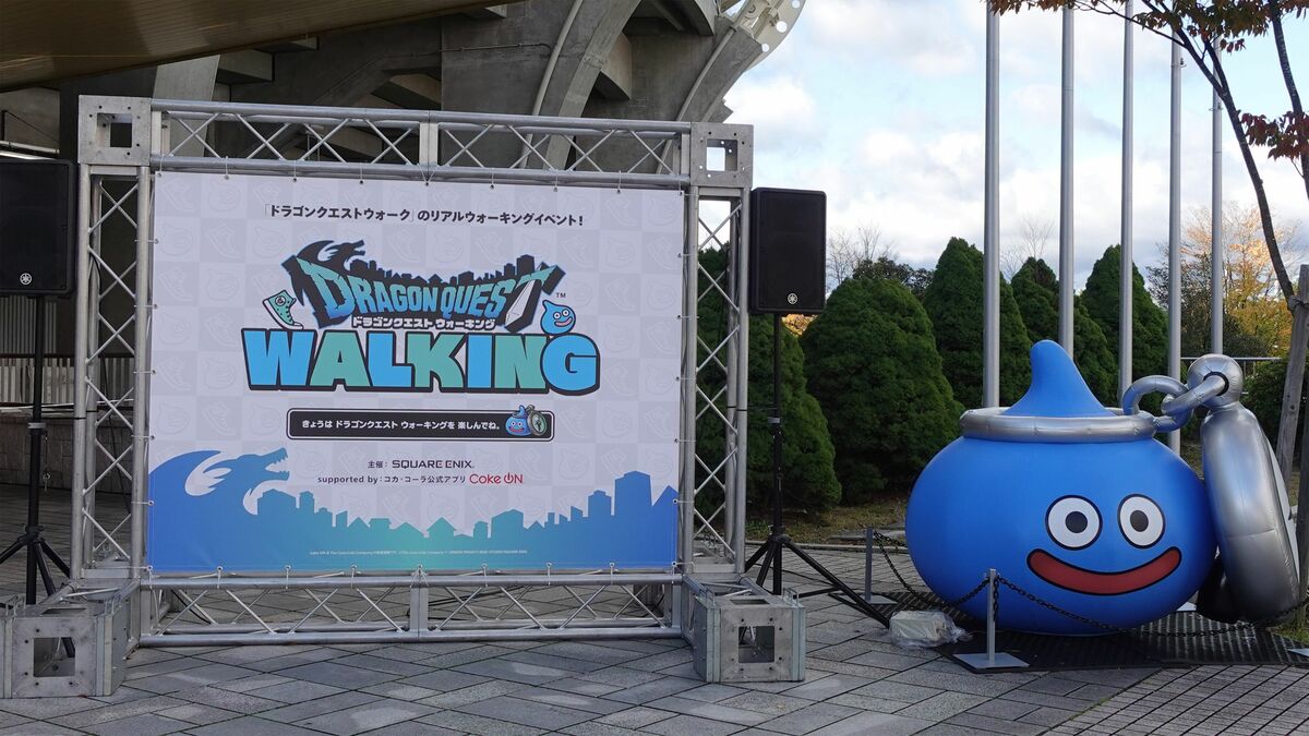 ドラクエウォーク】チケット即完売・3万人動員でも｢赤字｣…ゲームの