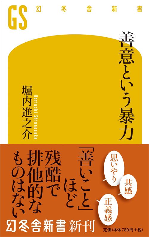 官僚制の意味