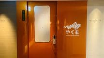 ｢日本に2室しかない部屋｣を鉄道ファンが争奪戦…｢やくも｣車内を完全再現した1万円台で泊まれるホテルの仕掛け