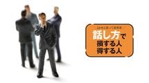 ｢老害｣と煙たがられる人､尊敬される人の口ぐせ