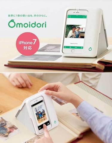 iPhoneで写真をデジタル化する「Omoidori」 PFU「Omoidori」の企画書 | PRESIDENT  Online（プレジデントオンライン）