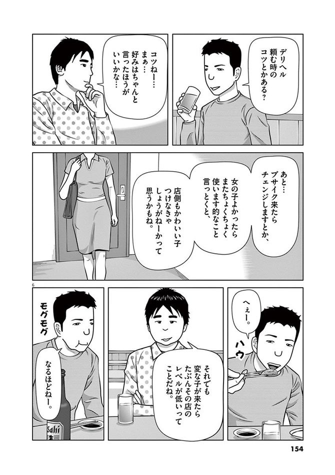 『フルーツ宅配便』©鈴木良雄／小学館