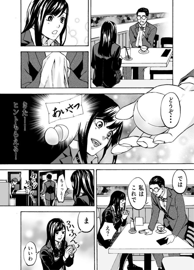 『サービス紳士』