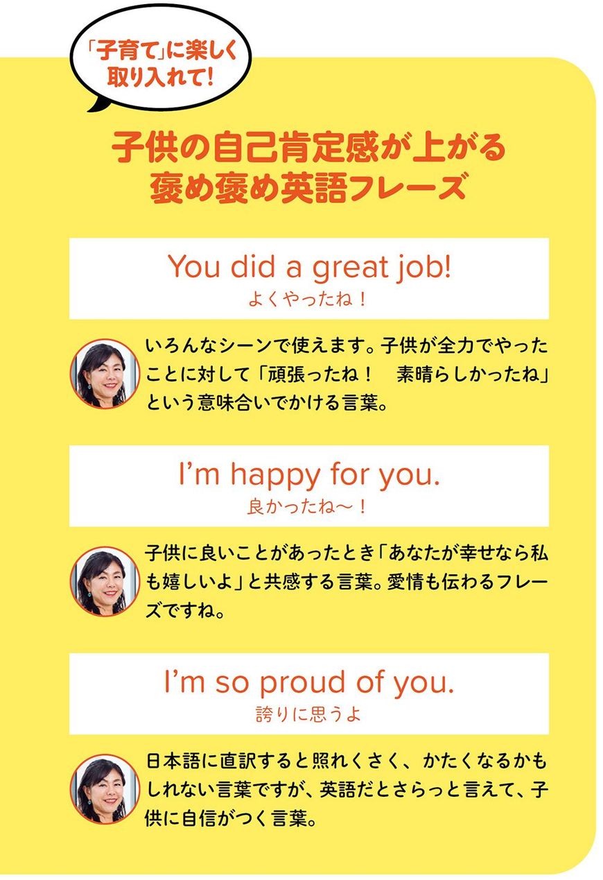 子供の自己肯定感が上がる褒め褒め英語フレーズ