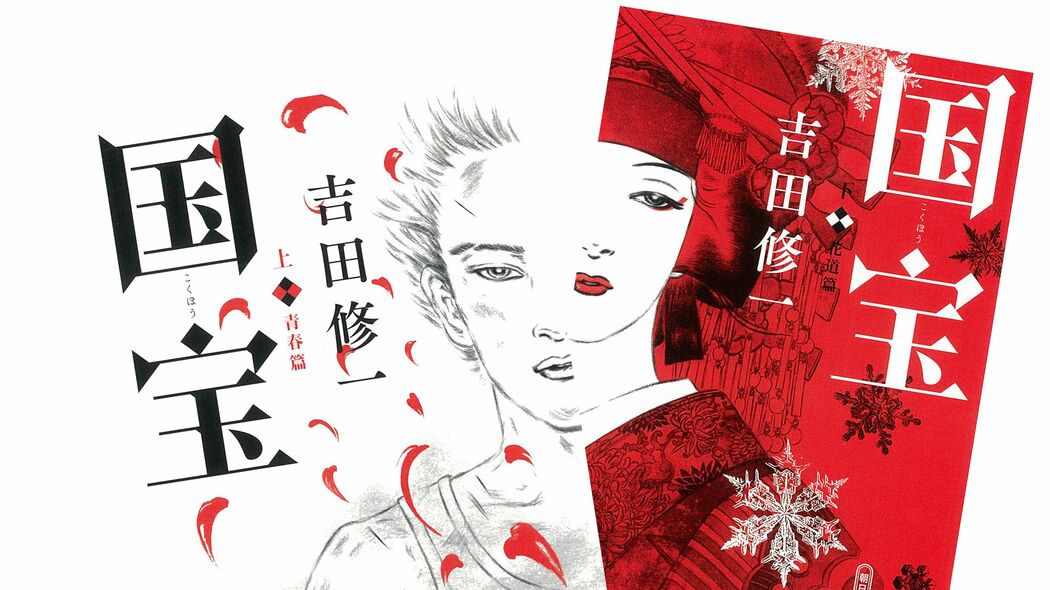 小説『国宝』の名場面はカットされたけれど…映画｢国宝｣を最高傑作にした"決定的シーン"