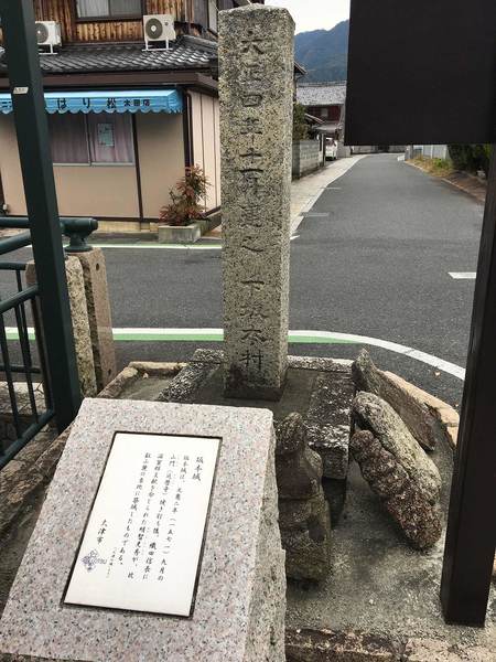 坂本城址公園に立つ碑。城跡は住宅街となっている。