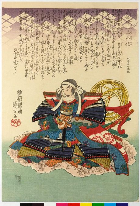 武田信玄の恋人だった春日源助（源五郎）