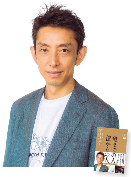 田中渓氏