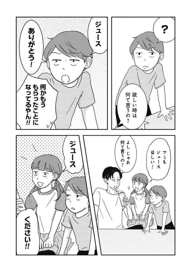 ©三本阪奈/新潮社