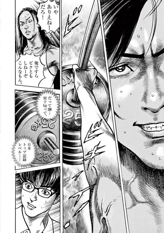 『トリリオンゲーム』©稲垣理一郎・池上遼一／小学館