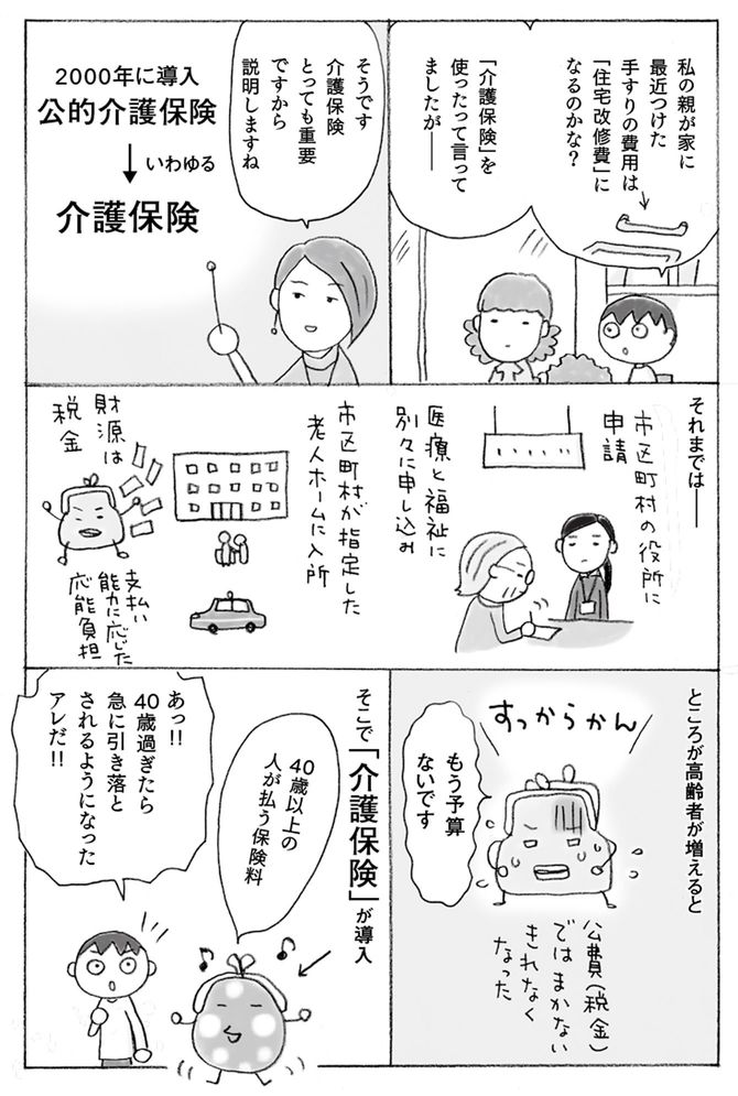©上大岡トメ・黒田尚子／主婦の友社