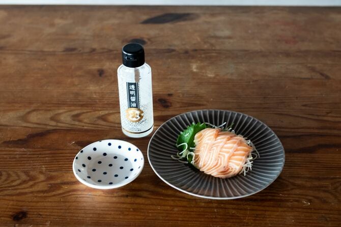 取材前、透明醤油を取り寄せ、サーモンの刺身を食してみた