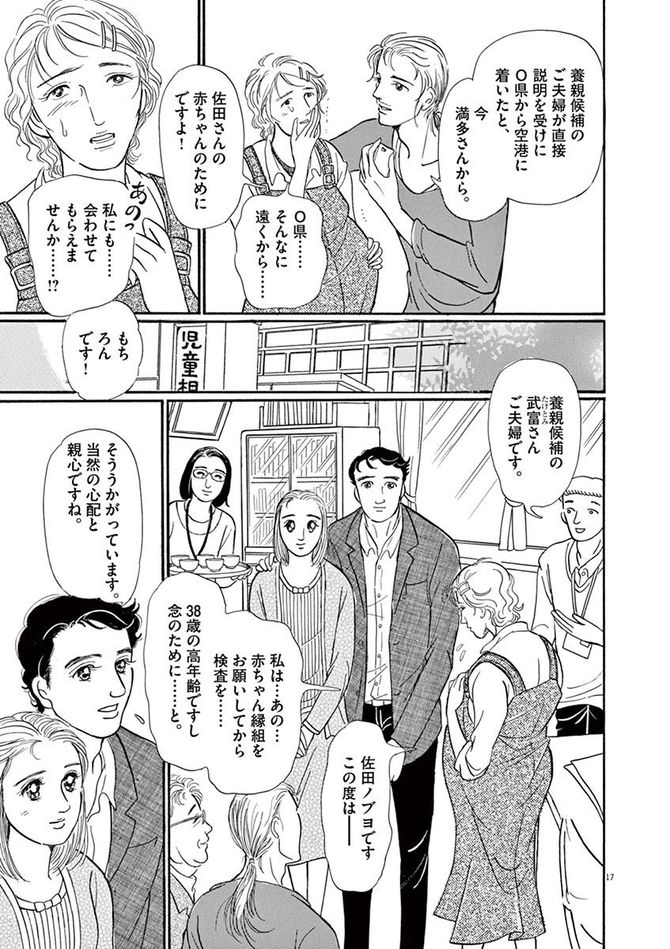 『彩愛のひと』©曽根富美子／小学館