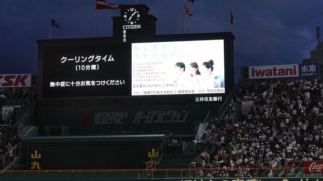 なぜ夏の甲子園で｢クーリングタイム｣後に試合が動くのか…国立大学教授が明かしていた科学的根拠