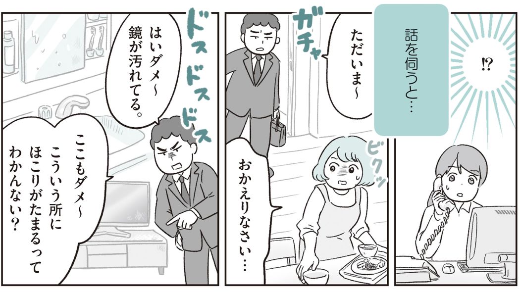 自分は家事を一切しないのに｢食洗機｣購入を許さない…夫の｢モラハラ度｣を確認できる意外なバロメーター ｢妻は時間と手間をかけて家事をすべき｣と思っている