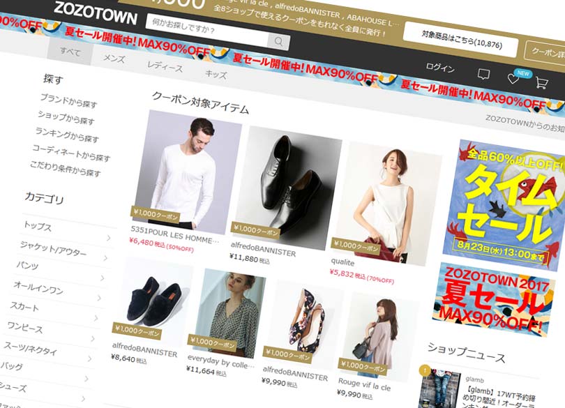 時価1兆円突破「ゾゾ」だけが儲かる事情 三越伊勢丹HDの2倍に急伸