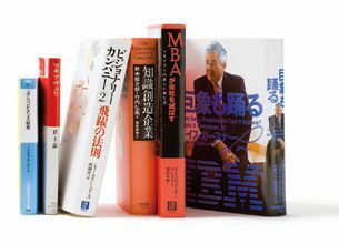 経営・戦略の7冊／一橋大学名誉教授 野中郁次郎氏