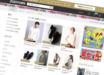 時価1兆円突破「ゾゾ」だけが儲かる事情