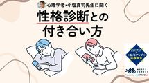 流行りの性格診断ツールよりずっと信頼できる…心理学者が勧める｢自分の性格と適正を知る｣手軽な方法