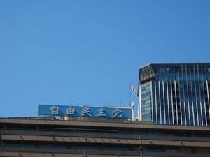 自由民主党